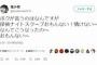 【テレビ】桂小枝「探偵ナイトスクープおもんない！」批判にスリムクラブ真栄田賢「依頼してはいかがでしょうか？」