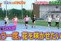 6/11 【今夜 23:20～】 テレビ朝日 ロンドンハーツ 「元AKB48だらけの大運動！ 総勢25人が猛アピール！」 放送 ！！