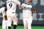 【勝利】日本ハムファン集合 6/11