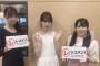 井口眞緒と丹生明里、乃木坂46堀未央奈さんとの3ショット撮影に成功！