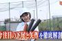 【AKB48】矢作萌夏「私はAKBで東京ドームに立ちたい」来週のAKBINGO矢作と下尾特集ｗｗｗ