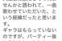 【悲報】宮迫さん、謝罪をラインのスクショでやってしまう