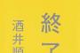 【了】「これ以上は無理」「なんかめんどくせーな」「方法があるならそうしろよ」