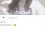 【悲報】NGT角ゆりあさん、なぜかこのタイミングで髪を染める 	