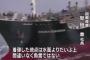 【ホルムズ海峡タンカー攻撃】国華産業が会見　｢なにかが飛んできた｣｢機雷や魚雷による被害ではない」