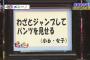 【朗報】女子小学生「好きな男の気を引くためにわざとパンチラしてる」