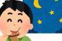 【画像】本日の俺の夜食がクソうまそうだと俺の中で話題にｗｗｗｗｗ