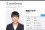 和田アキ子の“本当の”身長は何cm!？布袋寅泰とツーショットにファン混乱