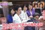 【悲報】立民・蓮舫「2000万報告書、5分で読める！」サンジャポ「実際に読んでみました」（動画あり）