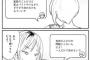 『わたモテ』159話 まこっち、完全に嫁じゃんｗｗｗｗｗｗｗｗｗｗｗ
