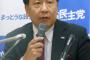 【参院選】立憲民主党が ”経済政策” を発表！！！ これはスゴいｗｗｗｗｗｗｗｗｗｗｗｗｗ