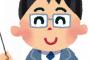 【超画像】女子大生「教授の自宅にお呼ばれしちゃった！」 	