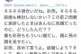 【超画像速報】竹達彩奈結婚発表の9時間前にツイッター上で「求婚」した声豚が面白過ぎると話題に