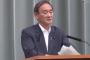 【動画】東京新聞・望月衣塑子「全戦没者追悼式で安倍総理に怒声。政府への反発が〜」菅官房長官「式典は心から哀悼の意を表す場」
