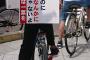 【画像】札幌で自転車に乗ったヤバすぎるパヨク爺さんが撮影されてしまう
