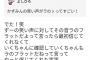 【乃木坂46】和田まあや「まったく 適当じゃないのにぃ笑」