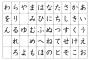 (o’ω’n)｢ひらがな 漏らさずに全部言えたら100万円！｣