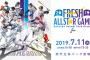 プロ野球フレッシュオールスター出場選手発表　DeNAからは中川虎、伊藤裕、知野直人が選出！