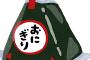 【悲報】セブンイレブンのツナマヨおにぎり、今年2回目の値上げｷﾀ━━━━(ﾟ∀ﾟ)━━━━!!