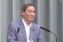 【動画】東京・望月「国際新聞社協会がG20で報道の自由を取り上げるよう要請」菅長官「適切に対応」望「取り入れるという理解で」菅「一方的な理解やめて」