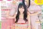 【日向坂46】小坂菜緒 抜きで勝負に出てる！