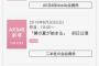 【悲報】僕の夏が始まらないw w w w w w w w w w w w w w