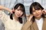 【日向坂46】小坂菜緒と金村美玖がツインテールにした結果…