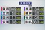 安倍内閣支持率４５％（＋３）　参院選は野党にお灸をすえる選挙になりそうだな