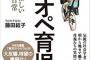 関東住みで2歳子持ちなんだけど、鬱で休職中の旦那に関西義両親「リフレッシュしに戻って来なさい」→仕方なく了承したけど、旦那が帰ってきてから義母が…