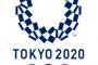 【速報】東京五輪ボランティアの入り時間がｗｗｗｗｗｗｗｗｗｗｗｗｗｗｗｗｗｗｗｗｗｗｗｗ