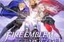 『ファイアーエムブレム　風花雪月』の購入特典にFEヒーローズが追加