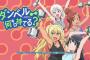 「ダンベル何キロ持てる？」1話感想 腹筋6LDKかい！？ぽっちゃりJKが筋トレに励む新感覚コメディー！！(画像)