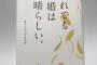 結婚相談所「ご年収は？」ぼく「380万です」職員「ふふっ」