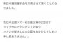 【悲報】 乃木坂46 北野日奈子、先日のライブ中にトロッコから転落！ むち打ちと打撲で握手会 欠席…運営の安全管理 改善せず！ 	