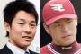 楽天の古川和田恋のトレードってオコエ藤浪トレードの布石やろ？ 	