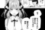 『五等分の花嫁』93話 久しぶりのツンツン二乃も超絶可愛い