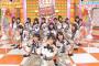 これがチーム８新曲「好きだ好きだ好きだ」選抜だ！【AKBINGO】