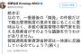 【世耕経産相】日本の「戦略物資密輸出」報道に狼狽える韓国を尻目に要点解説「韓国通商産業資源省幹部は一体誰に反論しているのでしょう？」【メディア要らず】