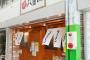 【騒然】沖縄・石垣島のラーメン店が「日本人客お断り」を決断ｗｗｗｗｗｗｗｗｗｗｗｗｗｗｗｗｗｗ