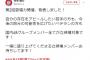 【悲報】竹中優介P「第2回 AKB48歌唱力No1決定戦は…国内48グループ 全メンバー立候補対象！」NGT48メンバーも参加可能・・・