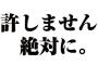 『逆子で帝王切開になった』と報告したら、トメ開口一番「がっかり」「なんで逆子がうちにできるの？」