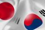 【ファーｗ】日本と韓国の対立を見た中国さん、韓国に ”容 赦 な い” ｗｗｗｗｗｗｗｗｗｗｗｗｗｗｗｗｗｗｗｗｗｗｗｗｗ