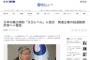 【悲報】韓国政府さん、日本の輸出優遇除外措置を「天災レベル」に認定してしまう　さらに関連企業の超過勤務許容へ