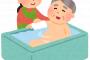 お風呂の介助をうける男性「お嬢さんにーー」