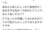 吉本芸人EXIT兼近、今回の騒動に物申してるけど意味わかんねえwwwwwwwwwwww 	