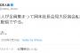 【速報】松本人志さん、呟く