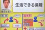 ハイヒールモモコ参戦「なんで加藤ごときが会長に辞めろ言うてるんや？」