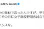 ダルビッシュが名案「甲子園の休みの日を多くしてその日に女子高校野球の試合すればいいと思います。」