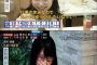 【画像】可愛い女子が投票に行かない理由 	