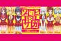 【朗報】ゾンビランドサガ、続編決定ｗｗｗｗｗｗｗ